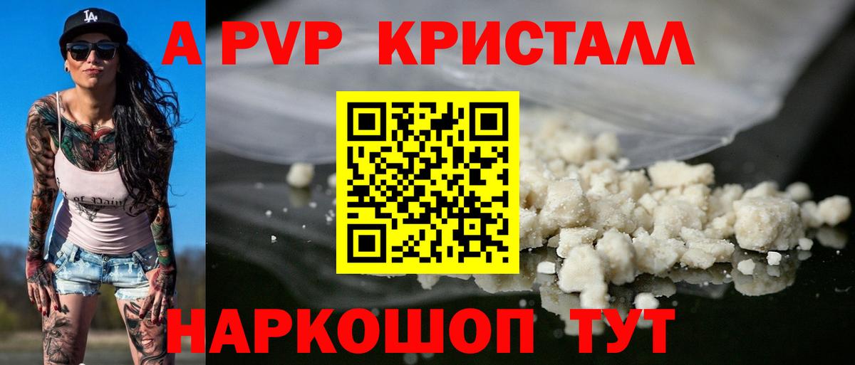 Альфа ПВП VHQ Реж