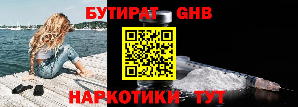 Бутират оксана Реж