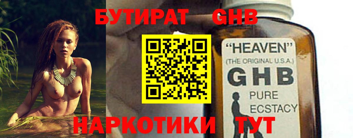 Реж  БУТИРАТ Butirat  Бутират  Вход с VPN 