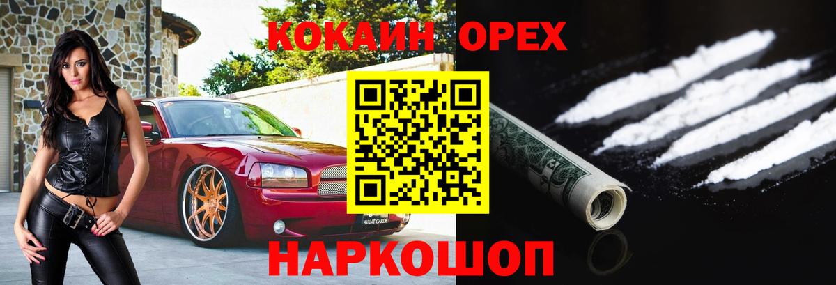 Cocaine Columbia  КОКАИН  закладка  Cocaine Fish Scale  Вход с VPN  Реж 