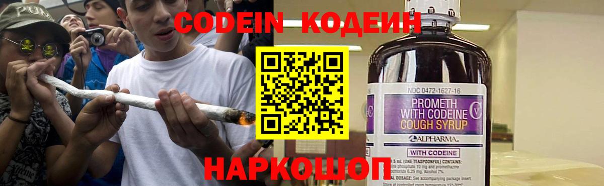 Кодеин Purple Drank Реж