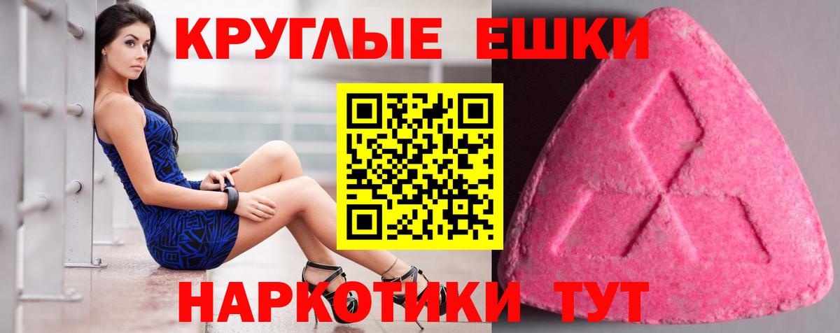 ЭКСТАЗИ ешки Реж