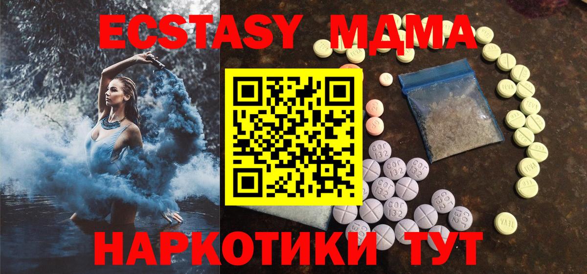 kraken как зайти  ЭКСТАЗИ  Ecstasy MDMA  Реж  Вход с VPN  Ecstasy 250 мг 