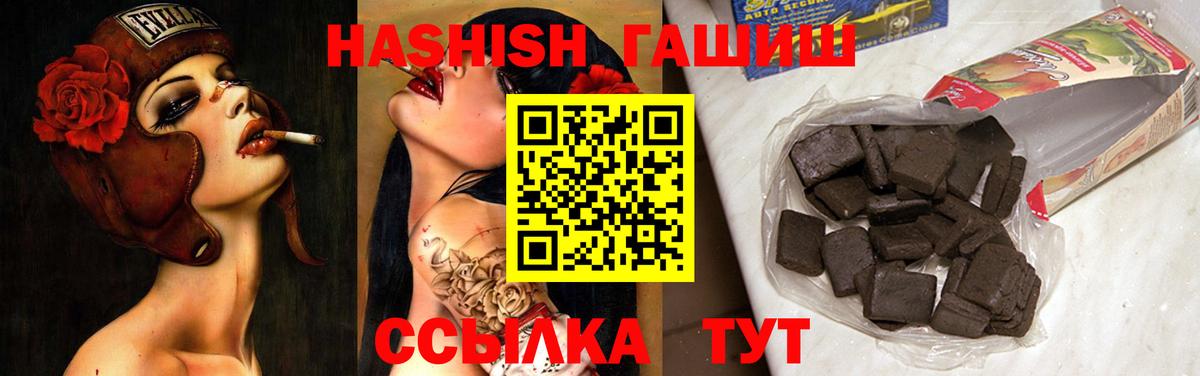 ГАШ hashish Реж