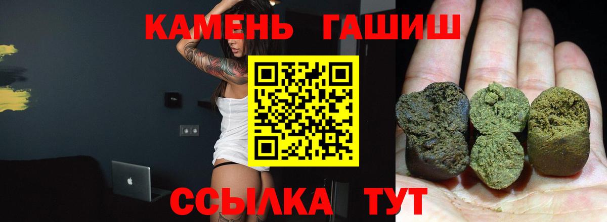 Гашиш Ice-O-Lator  Вход с VPN  купить наркотик  Реж  Гашиш Изолятор 