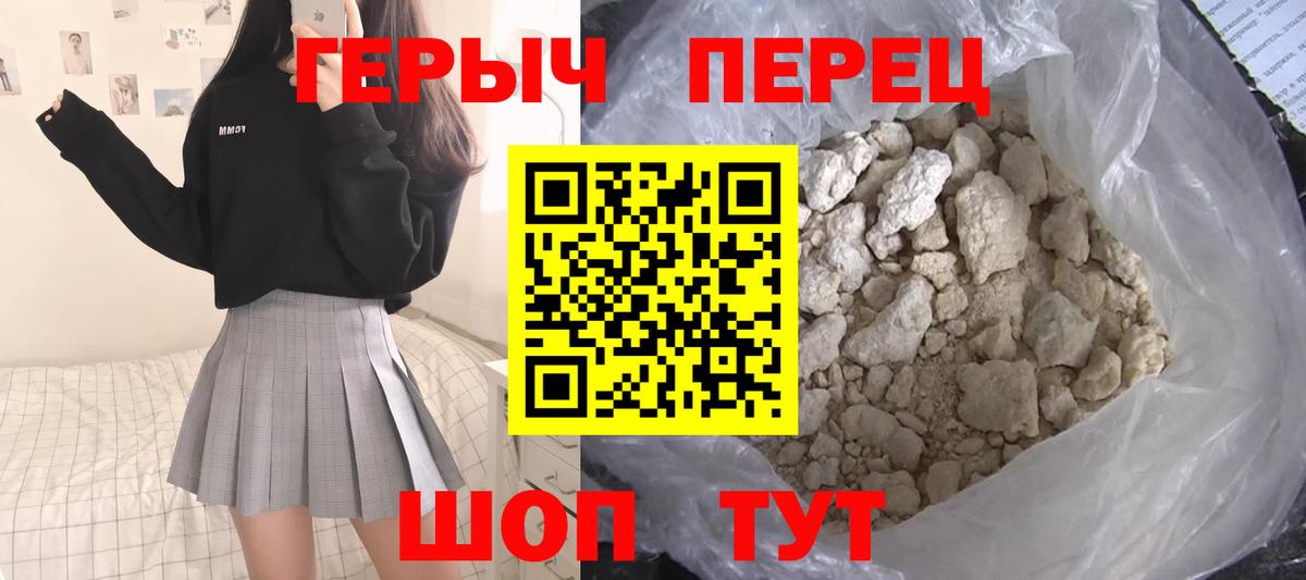 Реж  Героин  Вход с VPN  ГЕРОИН афганец 