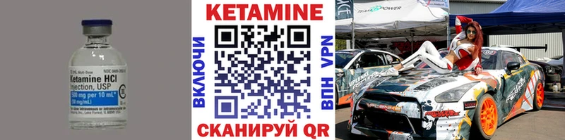 Кетамин ketamine  как найти наркотики  кракен ТОР  shop клад  Реж 