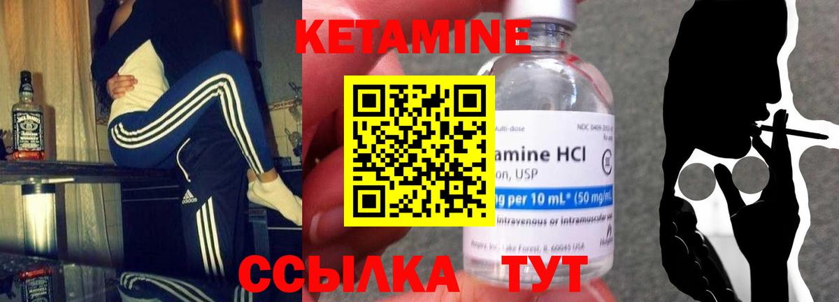 маркетплейс наркотические препараты  Кетамин VHQ  Кетамин VHQ  MEGA как зайти  Вход с VPN  Реж 