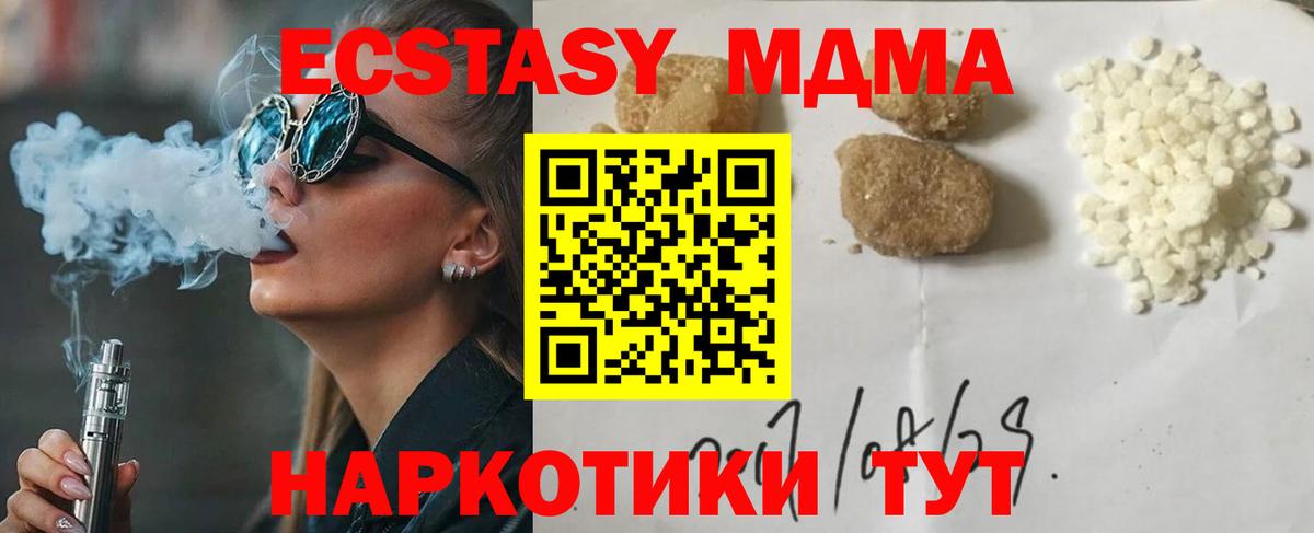 MDMA молли  МДМА  Реж  Вход с VPN 