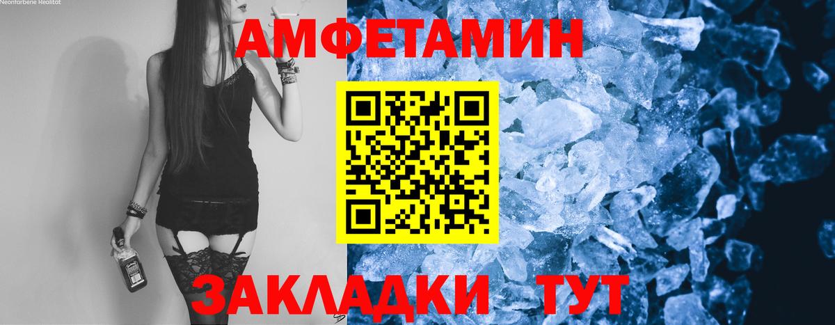 Реж  Первитин мет  Вход с VPN 